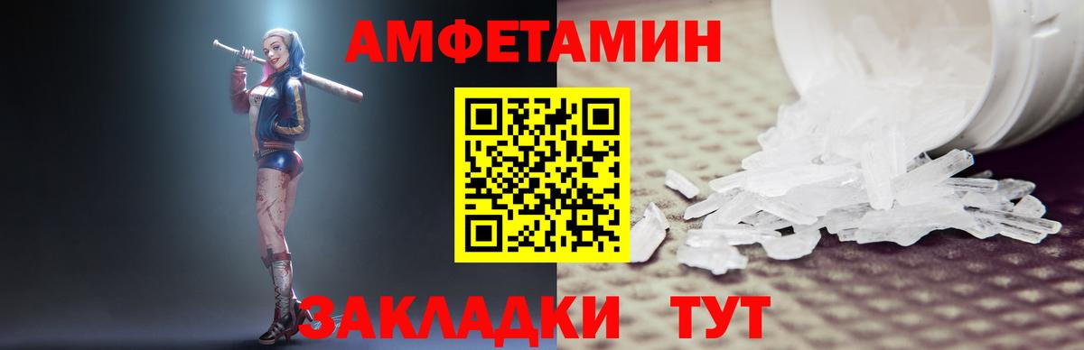 АМФЕТАМИН Розовый  АМФЕТАМИН  Шатура  Вход с VPN 