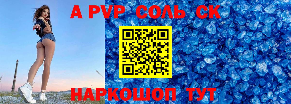Alpha PVP СК  Alfa_PVP СК  Шатура  Alpha-PVP мука  Вход с VPN 