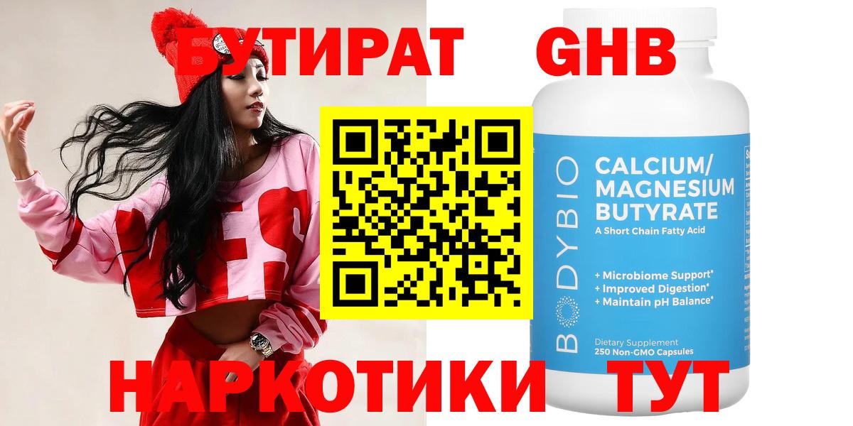 Шатура  Бутират оксана  Вход с VPN 
