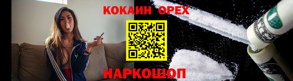 Cocaine Колумбийский Шатура