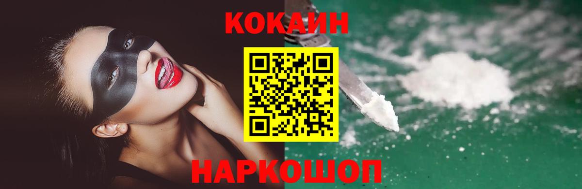 как найти   Cocaine Fish Scale  Вход с VPN  Шатура  Cocaine Эквадор 