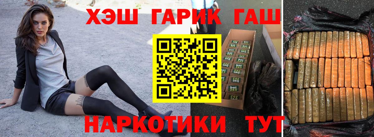 Гашиш Ice-O-Lator  Вход с VPN  Гашиш  Шатура  ГАШИШ ice o lator 