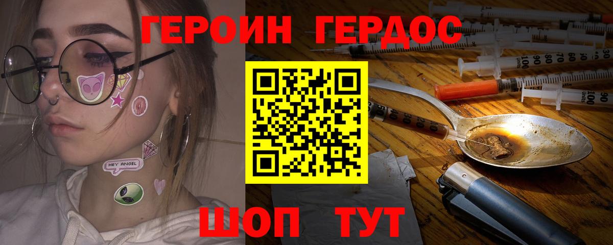 ГЕРОИН Афган  Вход с VPN  Шатура 