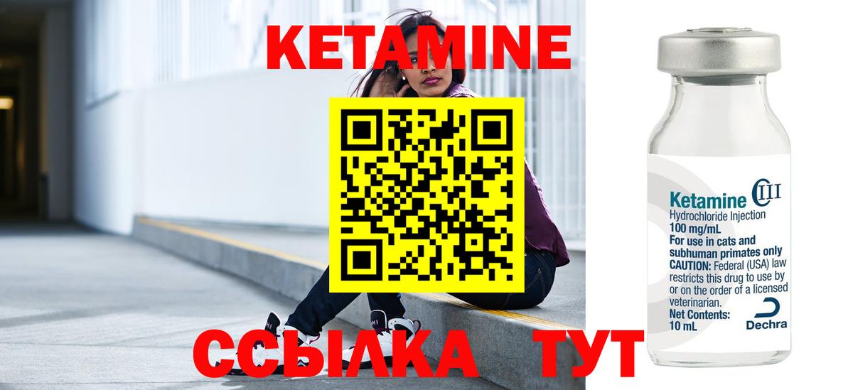 КЕТАМИН ketamine  Вход с VPN  Шатура 