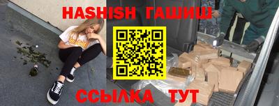 гашишное масло Бугуруслан