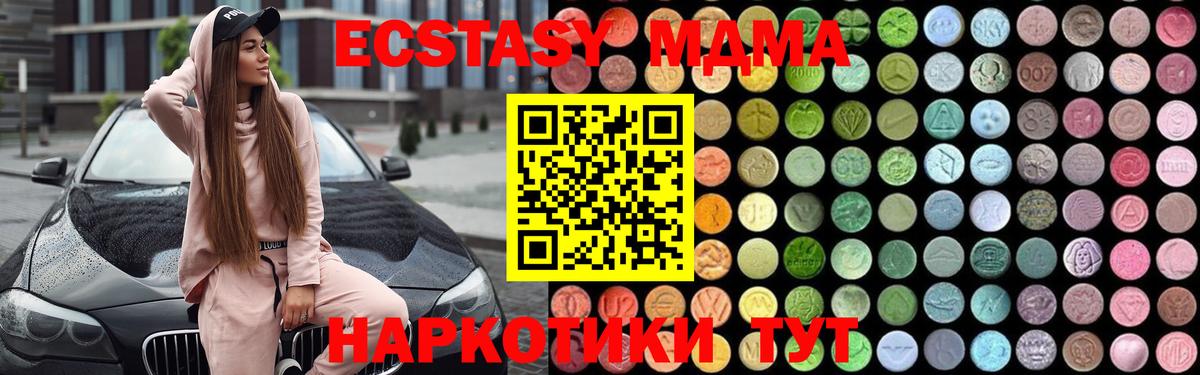 Шатура  МДМА VHQ  МДМА  Вход с VPN  МДМА VHQ 