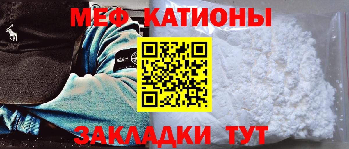 Меф кристаллы Шатура