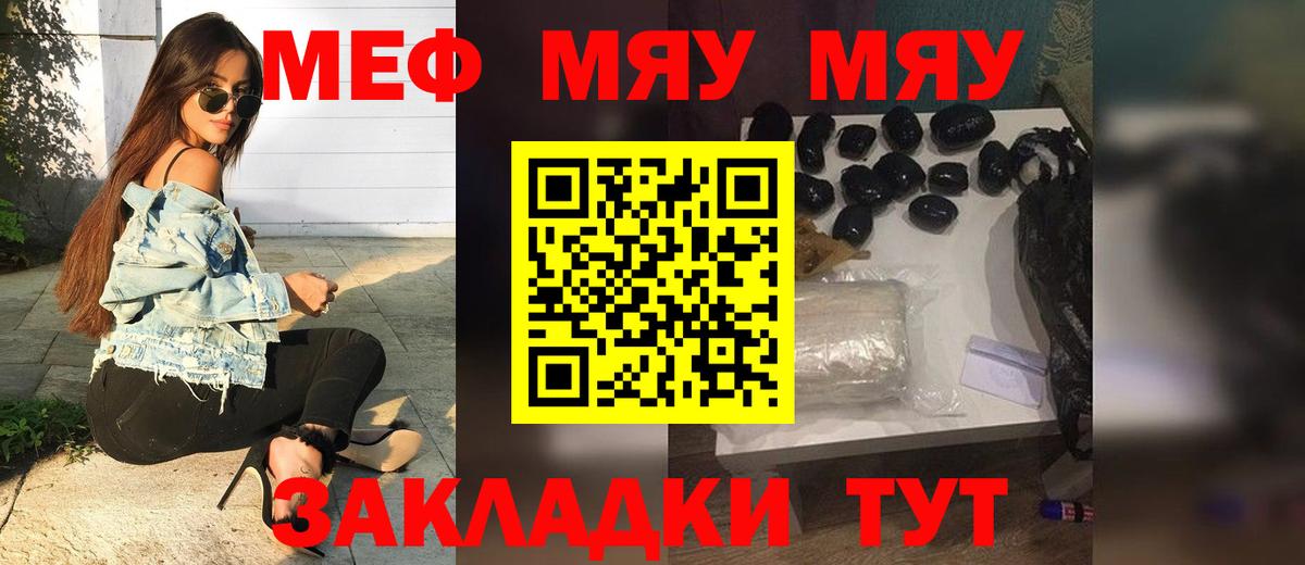 Меф 4 MMC  Вход с VPN  OMG маркетплейс  МЯУ-МЯУ  Шатура  МЯУ-МЯУ кристаллы 