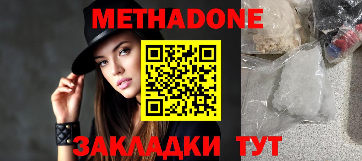 Шатура  МЕТАДОН мёд  Вход с VPN 