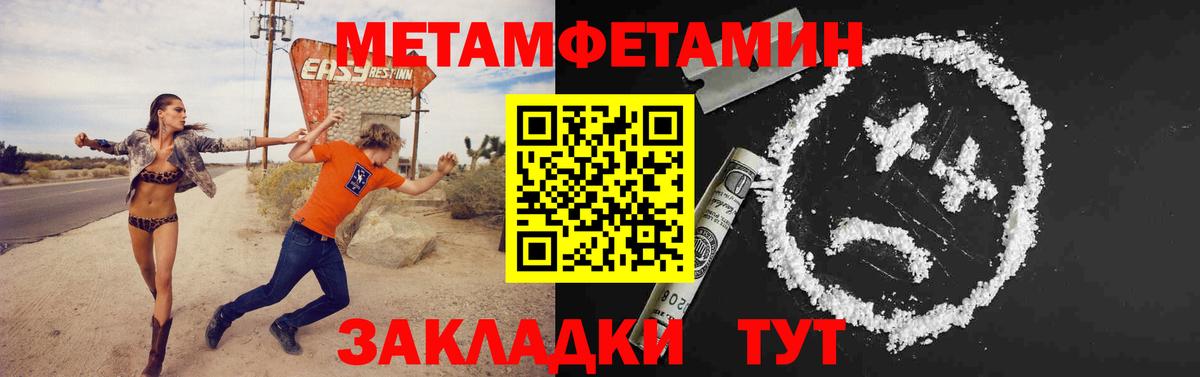 МЕТАМФЕТАМИН мет  МЕТАМФЕТАМИН мет  Шатура  Вход с VPN 