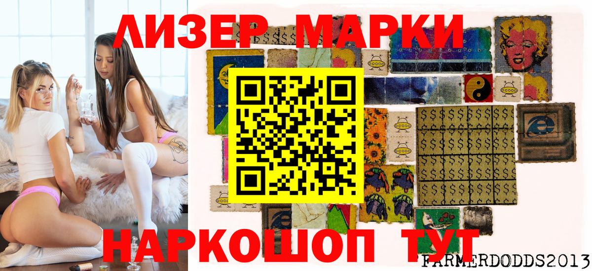 Марки N-bome 1,5мг Шатура
